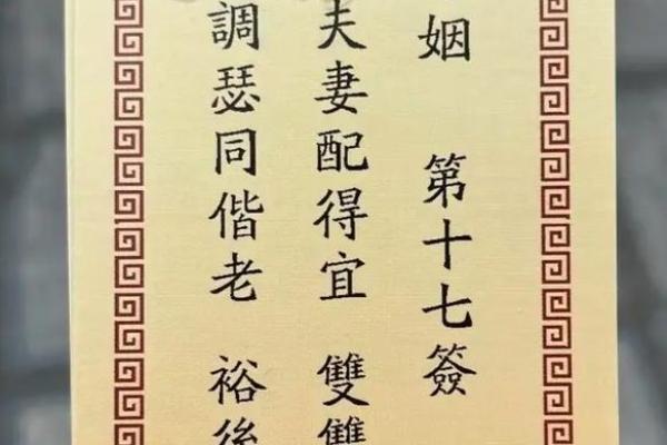月老灵签第7签姻缘 月老灵签第71签隐藏的寓意？