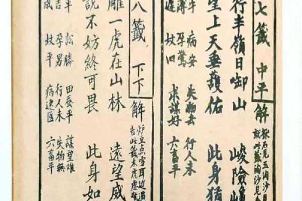 观音51灵签解签大全