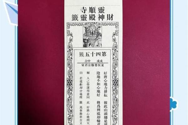 真武灵签第四十二签