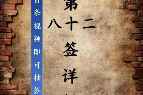 关老爷灵签第八签
