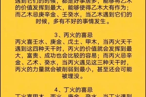算命三大喜忌口诀