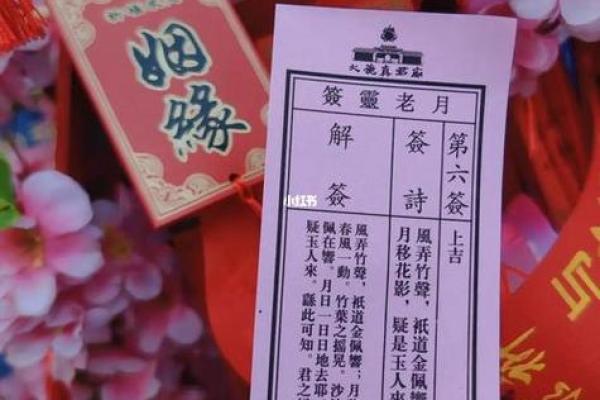 月下老人灵签第五十一签