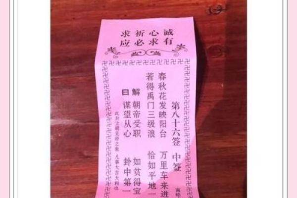 黄大仙灵签查询
