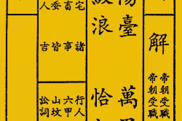观音灵签级浪