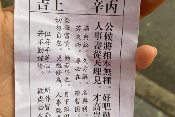 月老灵签32