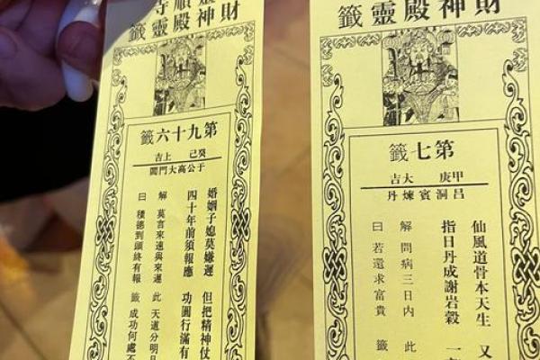 庙观音灵签第七签解签