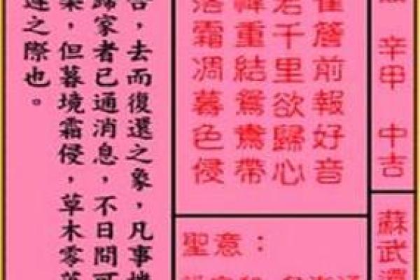 吕祖灵签吉签等级