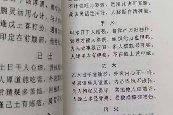 民间故事：算命