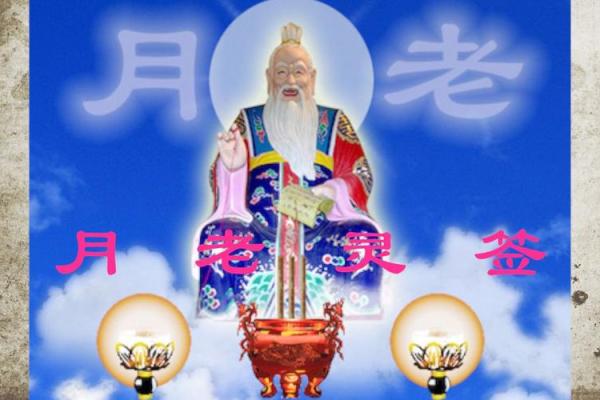 月老灵签6签白话解释