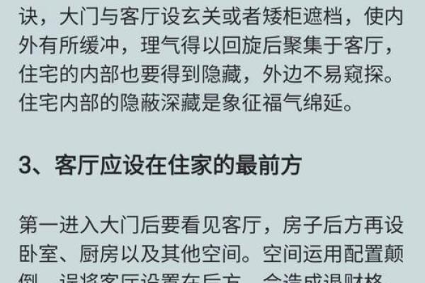 客厅装修风水应该如何才能聚财