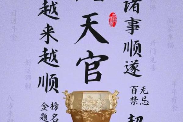 风水开运：家居风水的核心奥秘