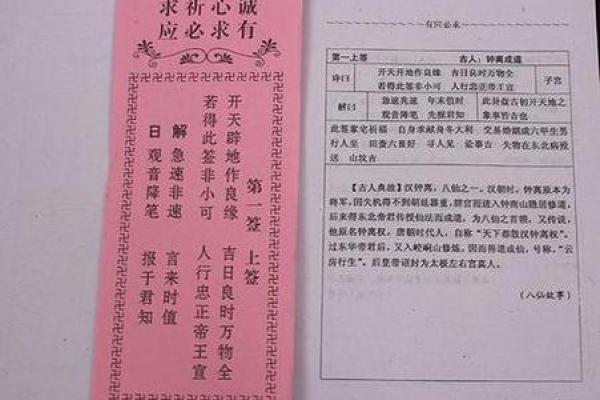 观音灵签97签解签婚姻