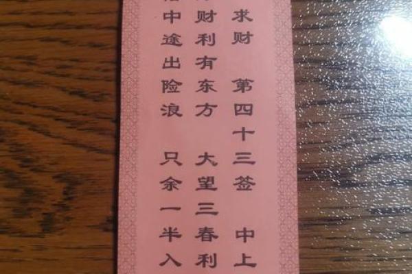 佛祖灵签解签大全7签