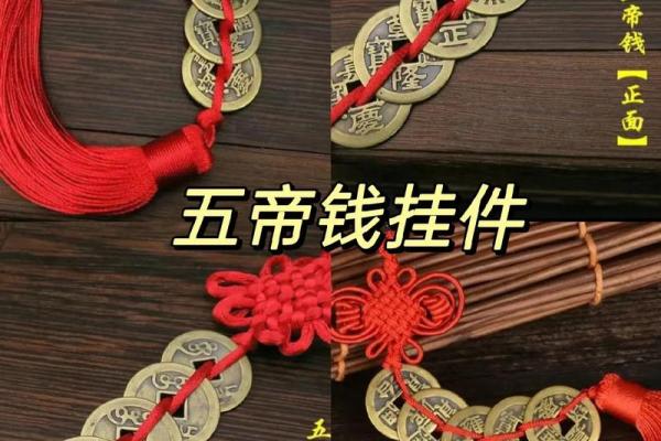 风水铜钱十帝钱可以挂在大门后面吗