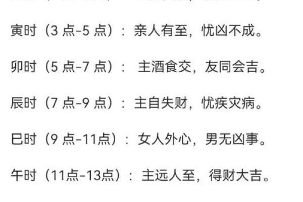 算命吉凶月