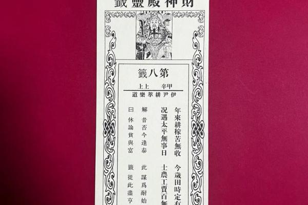 灵顺寺第95签解签什么意思