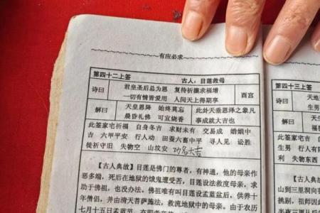 观音灵签29签午宫解释