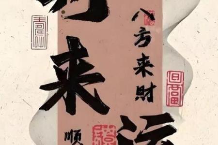 算命有财