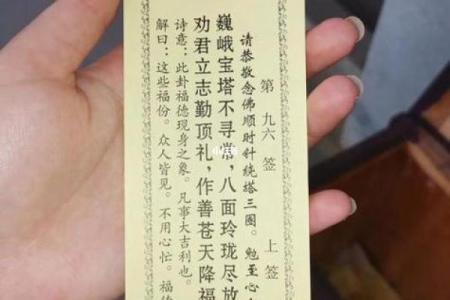 观世音每日灵签