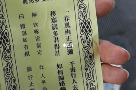 求解关音灵签一十七签