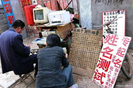 算命会出国