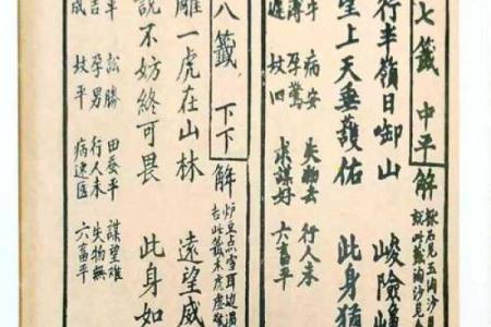 观音51灵签解签大全