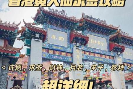 黄大仙灵签查询