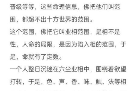 算命师怎么算命运好的
