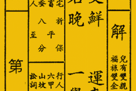 观音灵签4签解签求事