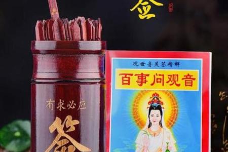 庙观音灵签第七签解签