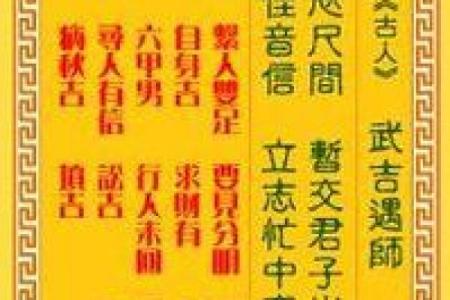 观音79灵签