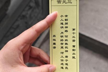 吕祖灵签吉签等级