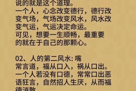 风水角度运气不好的人怎样改变自己的运气