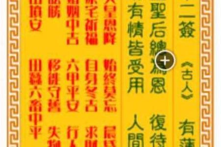求观音灵签90签离婚好吗