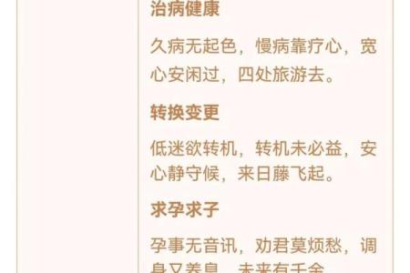 观音灵签91签求婚姻