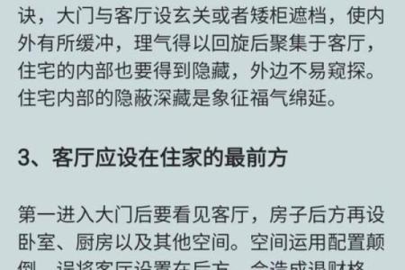 客厅装修风水应该如何才能聚财