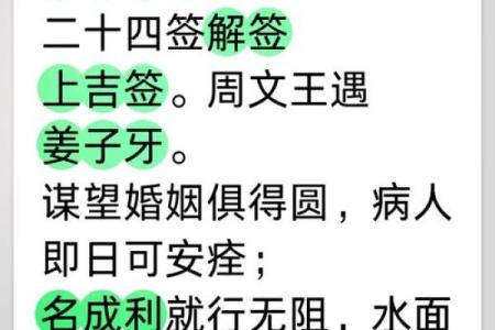 观音灵签97签解签婚姻