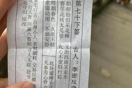 观音灵签91签求事业