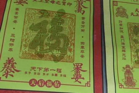 天后灵签62签