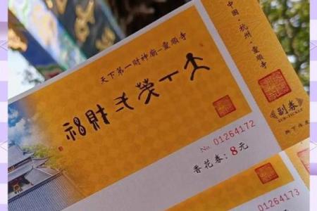 灵顺寺第95签解签什么意思