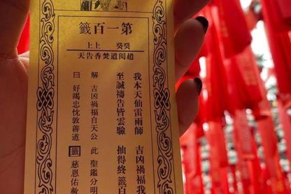 观音灵签29签解签求健康