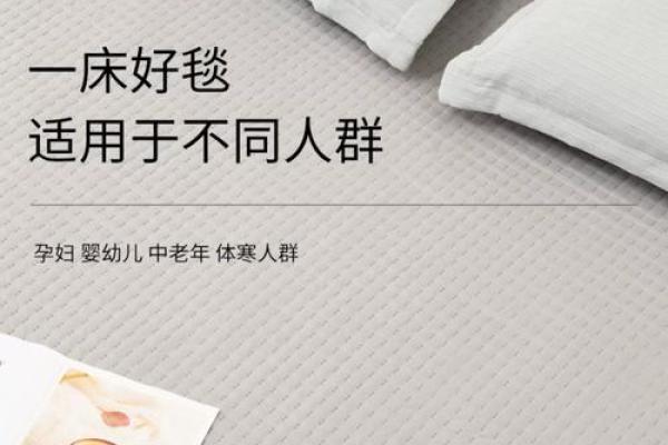 翻新褥子的风水