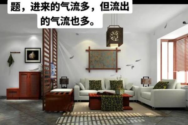家居风水学问多，八大风水宜忌，做到趋利避害！