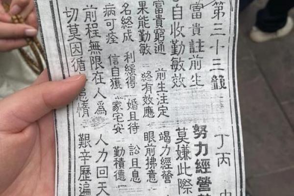吕祖灵签第三十八签 古人鲤鱼化龙