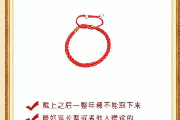 传统风水本命年有什么讲究适合结婚吗