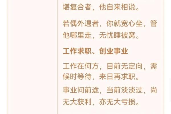 观音灵签疾病祈保