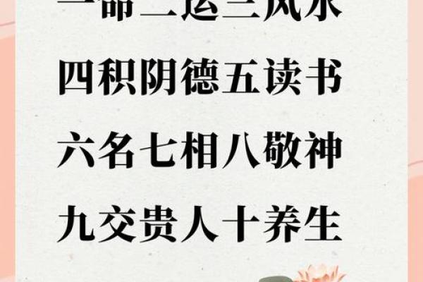 叶曼一命二运三风水