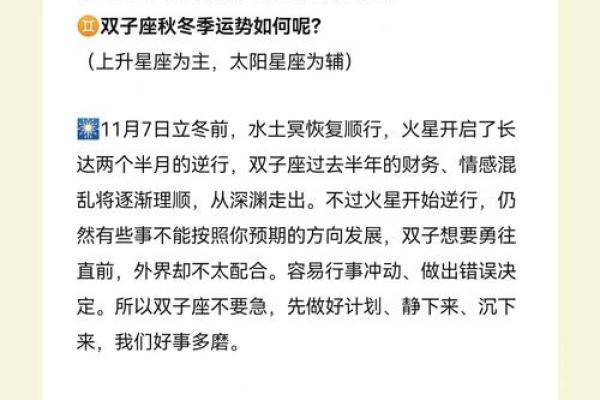 双子座11月运势星座屋