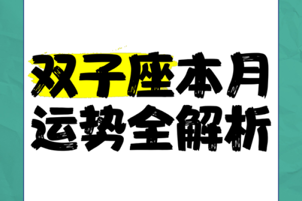 双子座11月运势星座屋