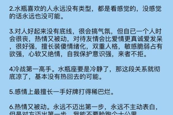 十二星座水瓶座最适合的专属歌